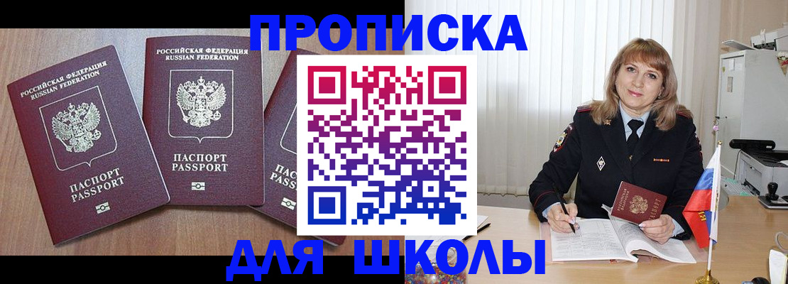 временная регистрация купить в Лениногорске